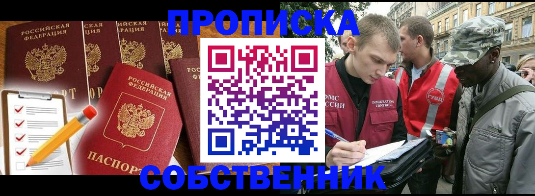 найти адрес прописки в Ялуторовске