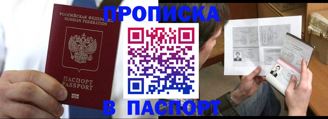 прописка для школы в Ялуторовске