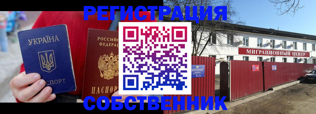 временная регистрация законно в Ялуторовске