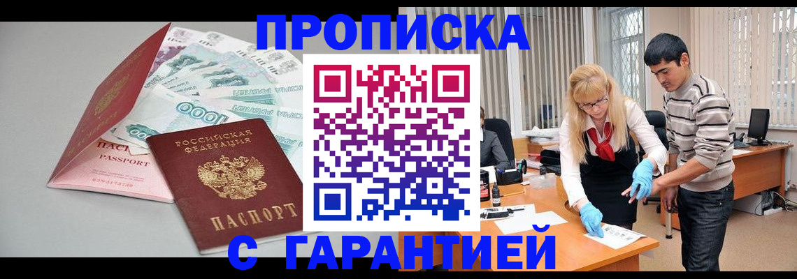 прописка для кредита в Ялуторовске