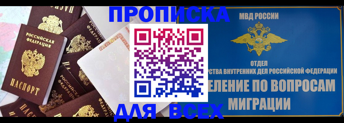 сопровождение регистрации по РВП в Ялуторовске
